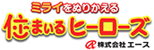 大阪府豊中市・兵庫県の塗装・防水リフォーム専門店 株式会社エース