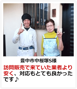 お客様の声1