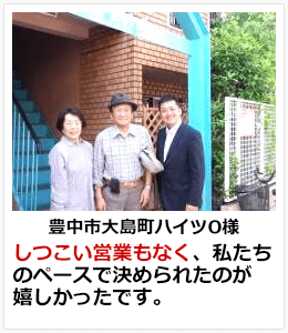 お客様の声2
