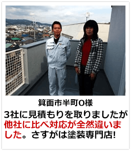 お客様の声3