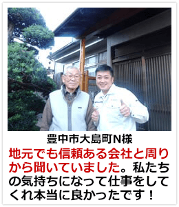お客様の声4