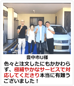 お客様の声6