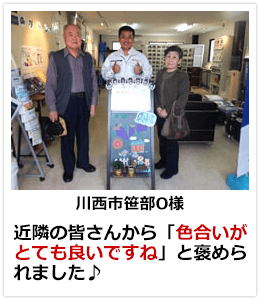 お客様の声7