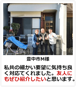 お客様の声8