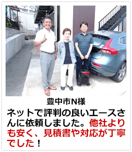 お客様の声9