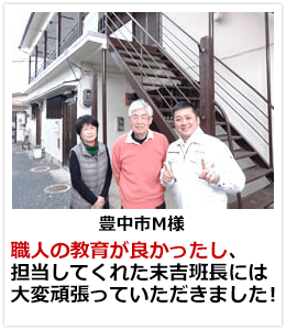 お客様の声10