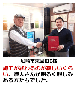 お客様の声11