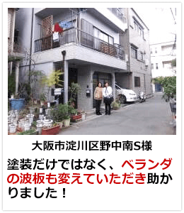 お客様の声12