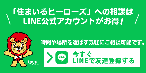 LINE友だち登録