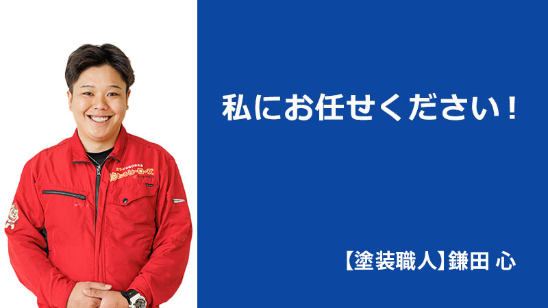 鎌田 心 