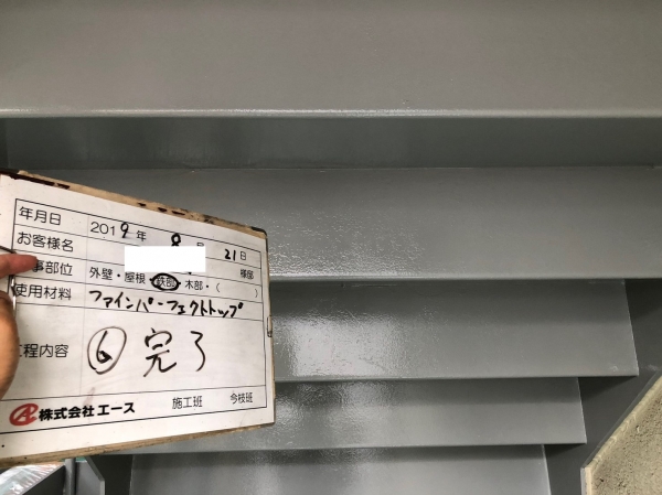 吹田市泉町M様邸鉄骨階段防水塗装リフォーム