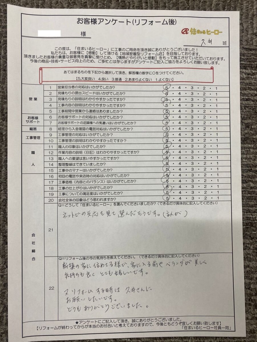 questionnaire-img