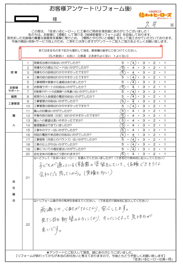 questionnaire-img