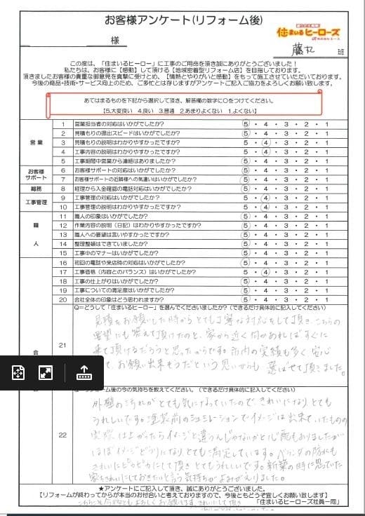 questionnaire-img
