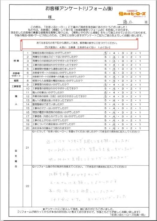 questionnaire-img