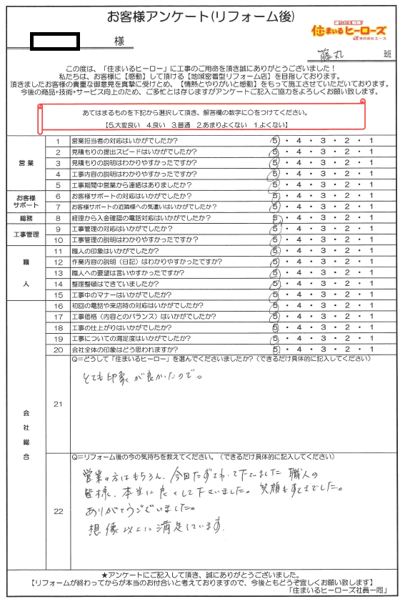 questionnaire-img