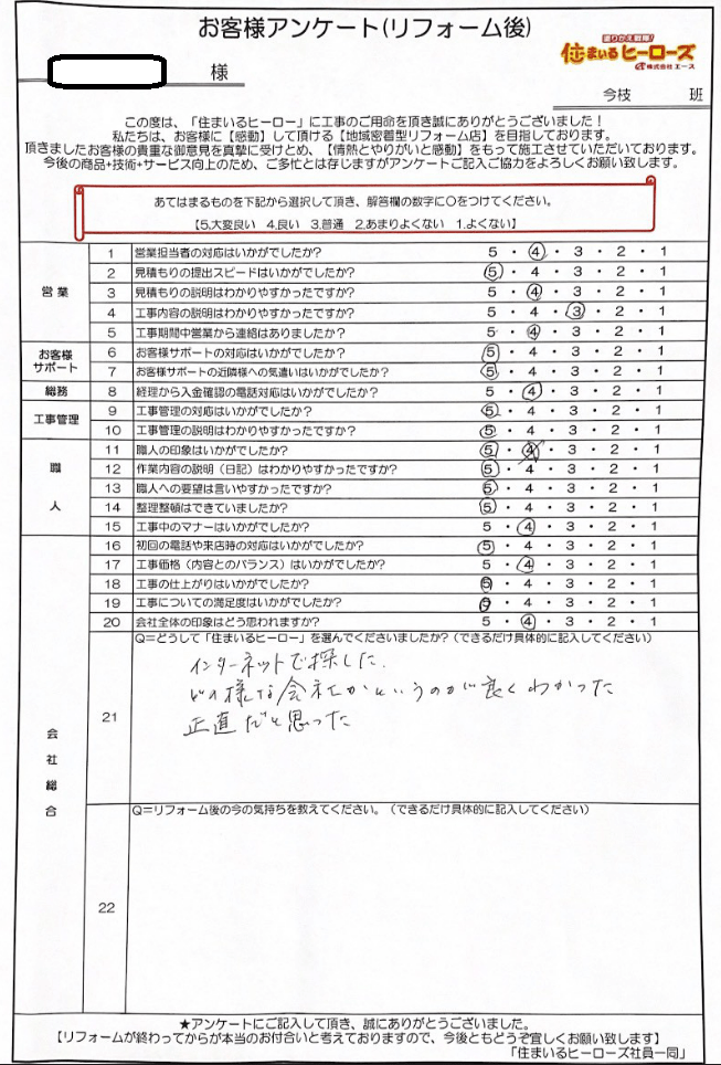 questionnaire-img