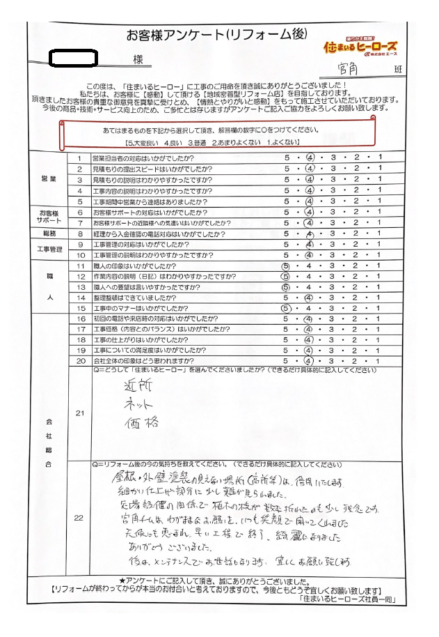 questionnaire-img