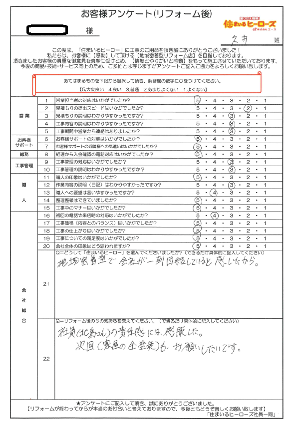 questionnaire-img