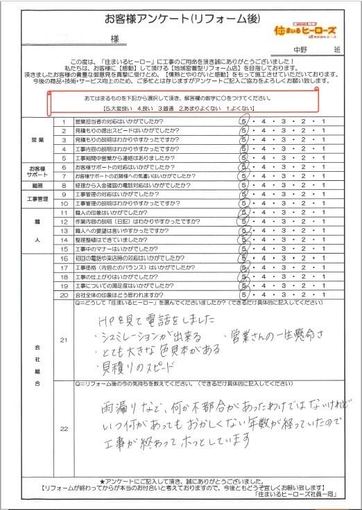questionnaire-img