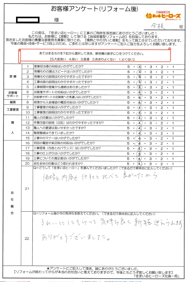 questionnaire-img