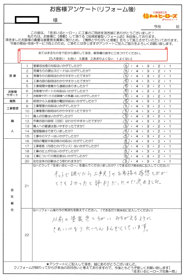 questionnaire-img