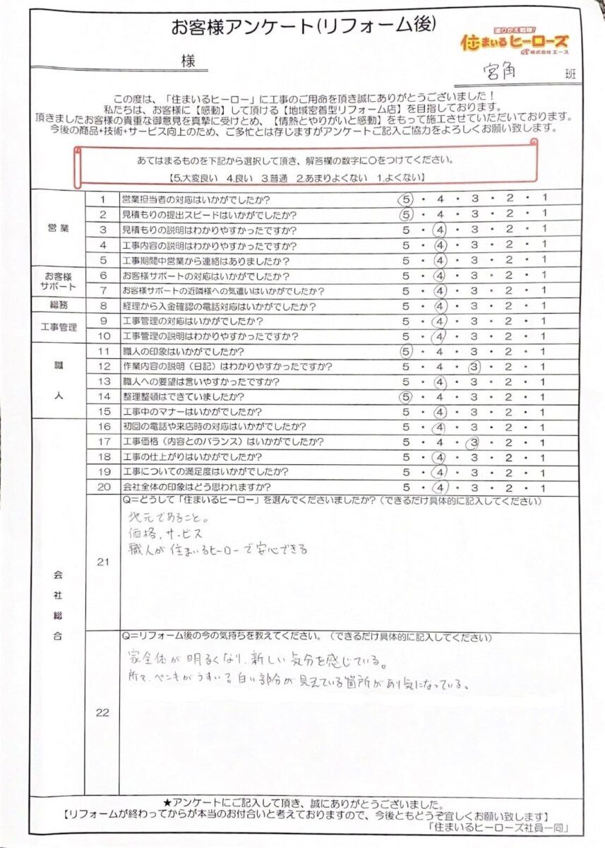 questionnaire-img