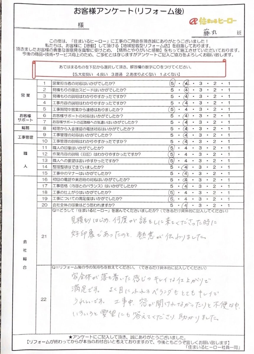questionnaire-img