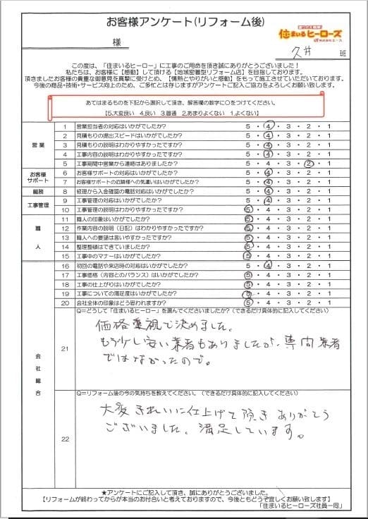 questionnaire-img