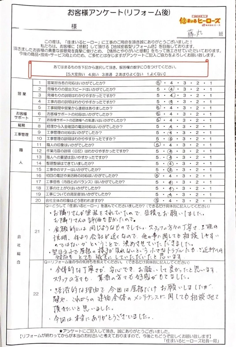 questionnaire-img