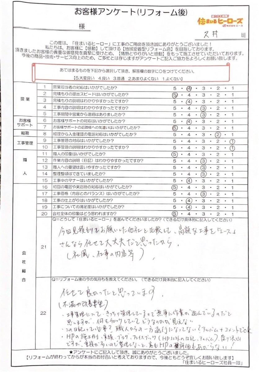 questionnaire-img