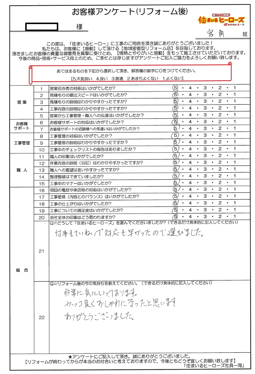 questionnaire-img