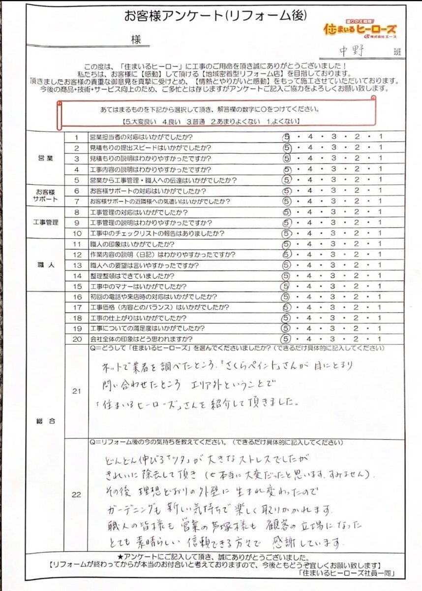 questionnaire-img