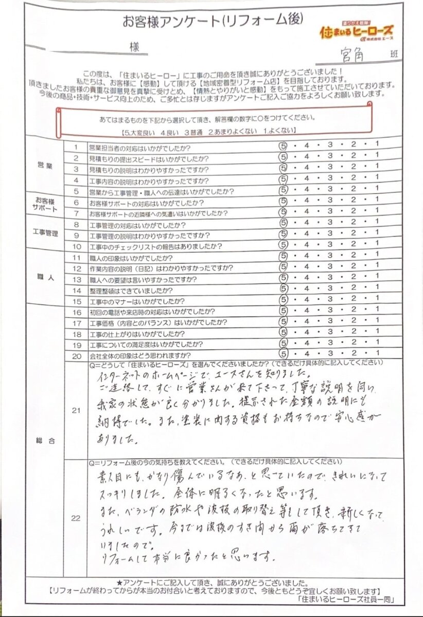 questionnaire-img