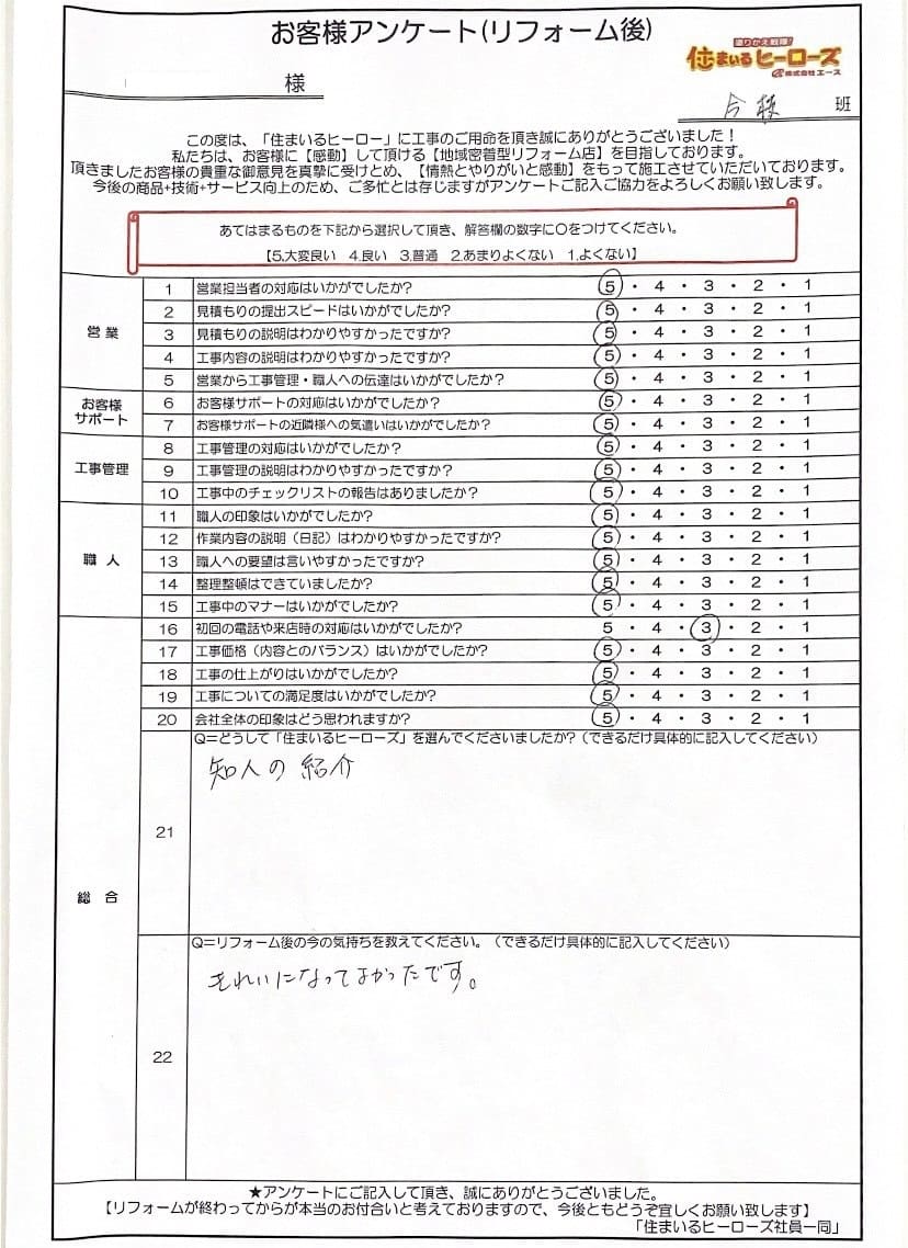 questionnaire-img