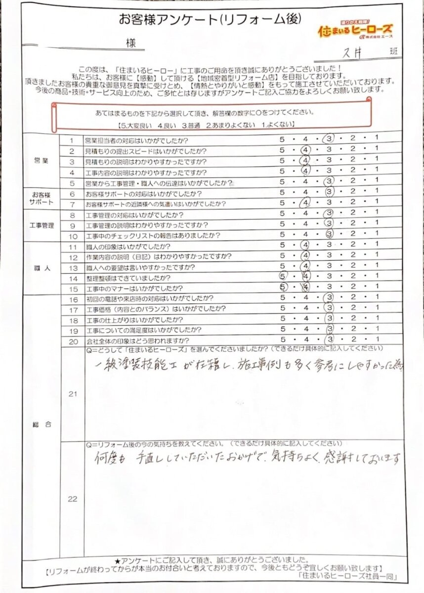 questionnaire-img