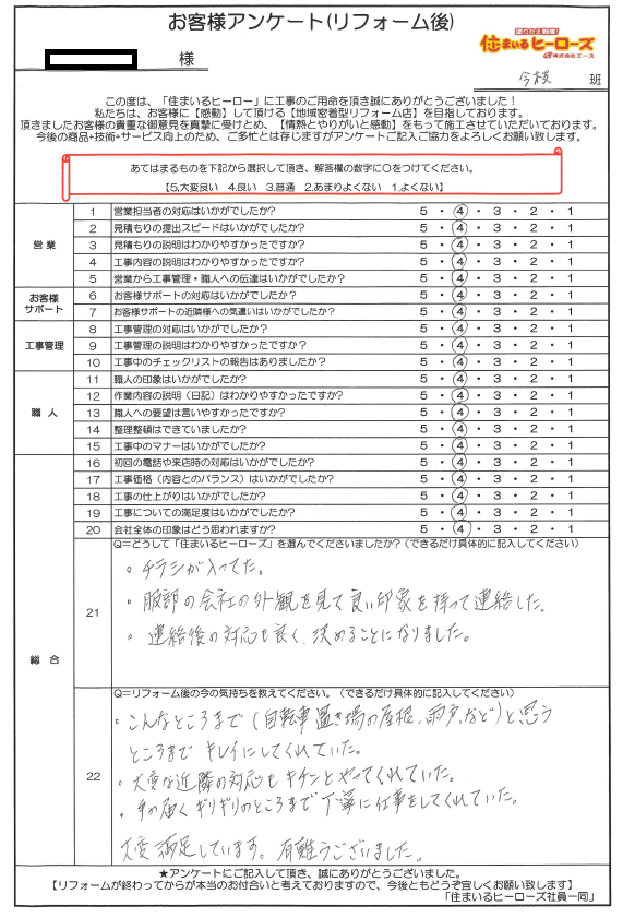 questionnaire-img