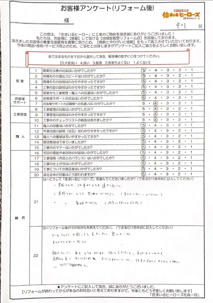 questionnaire-img