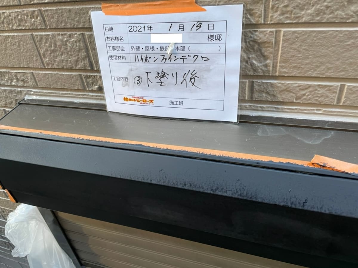 付帯部　シャッターBOX　錆止め