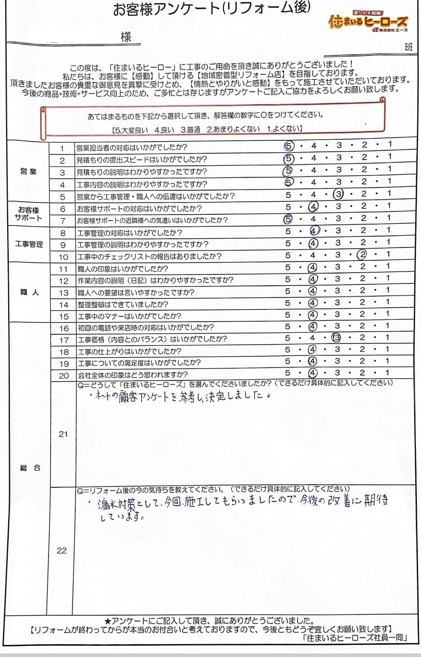 questionnaire-img