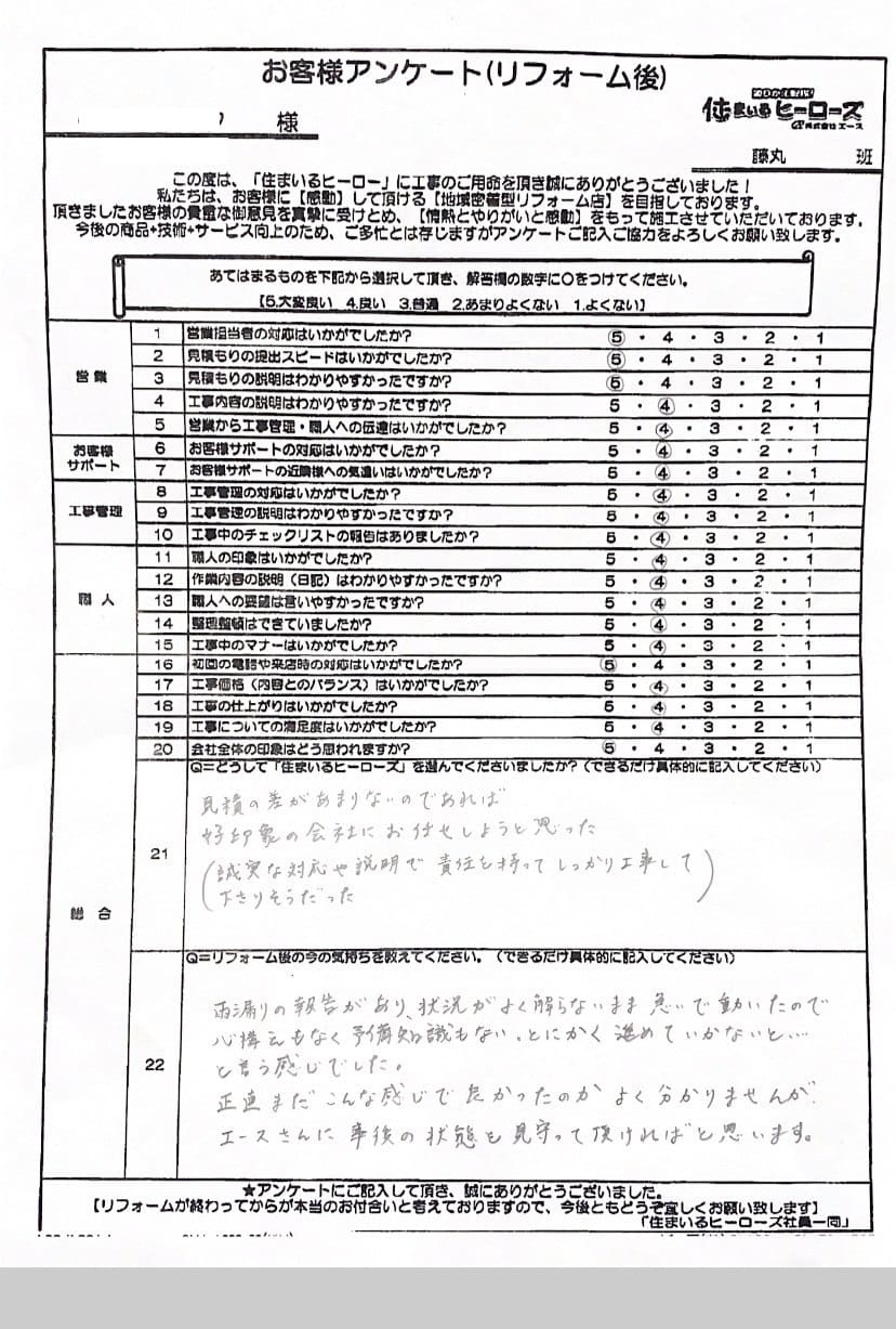 questionnaire-img