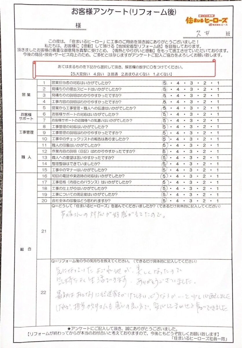 questionnaire-img