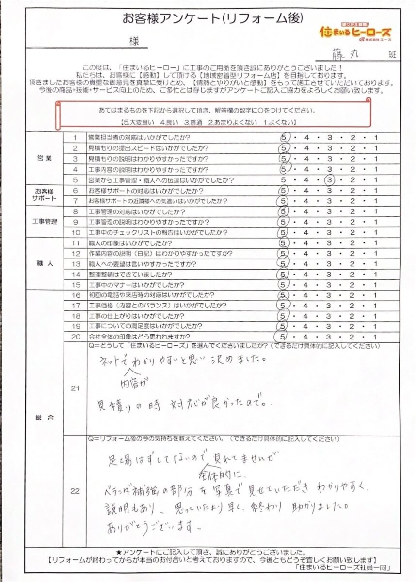 questionnaire-img