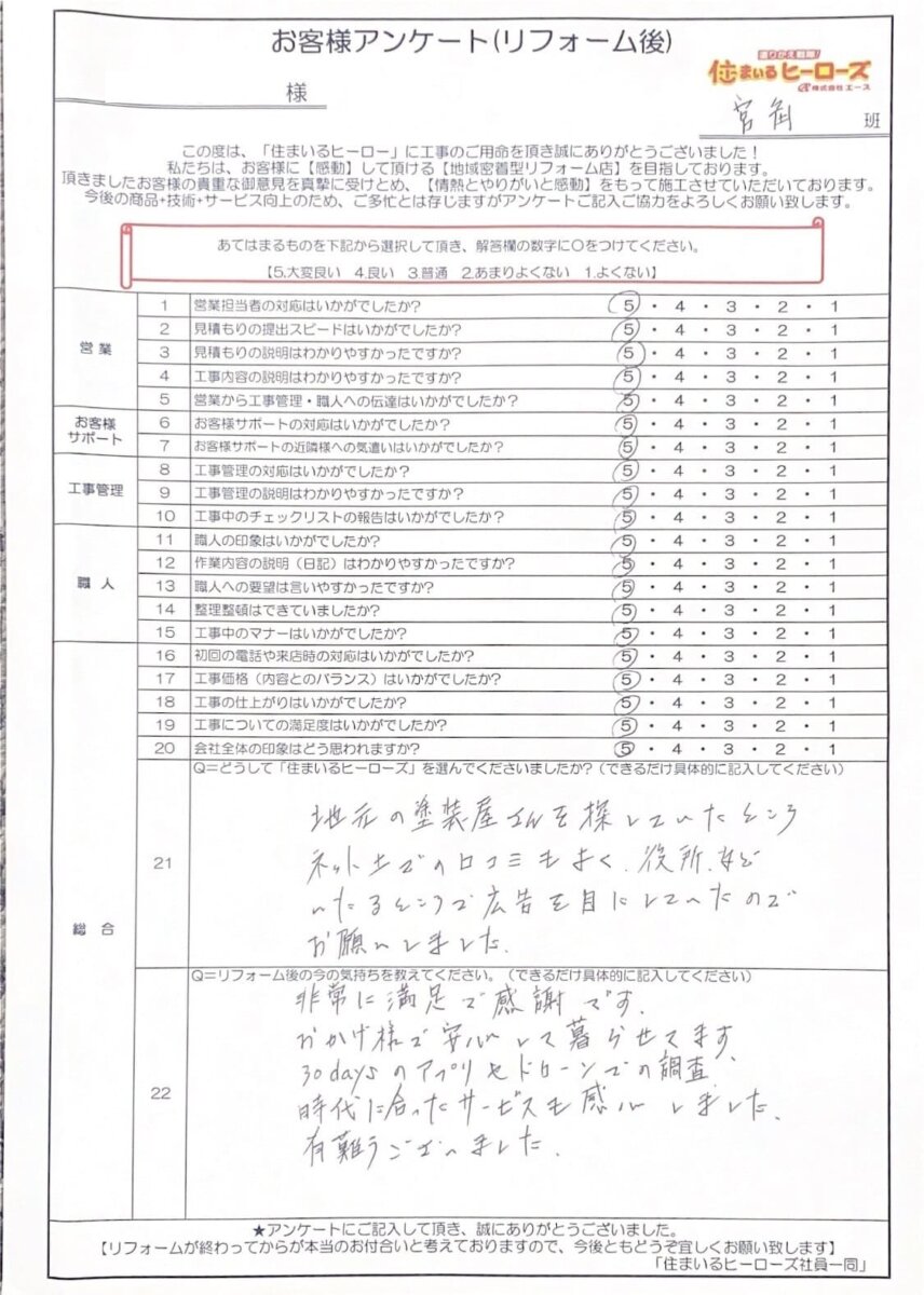 questionnaire-img