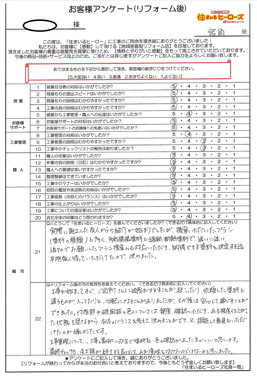 questionnaire-img