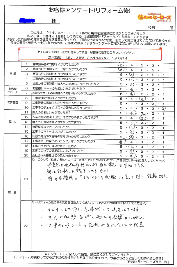 questionnaire-img