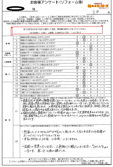 questionnaire-img