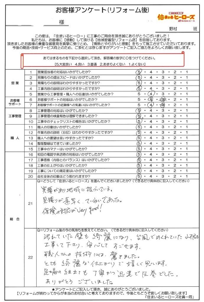 アンケート