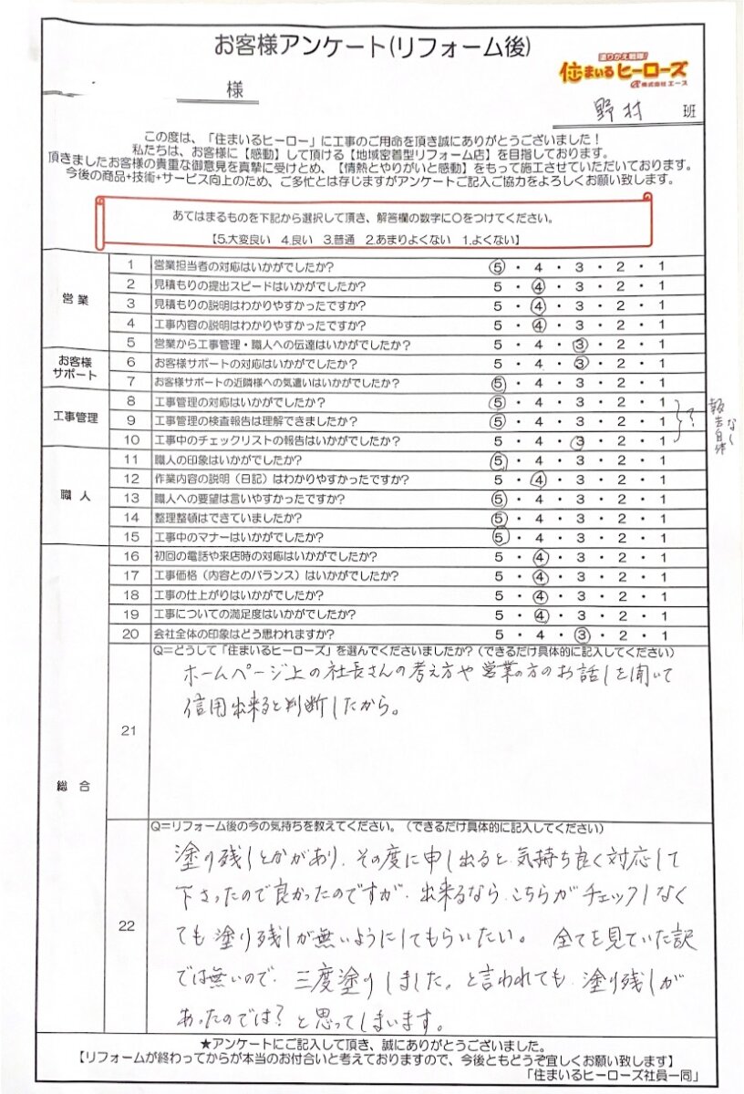 questionnaire-img