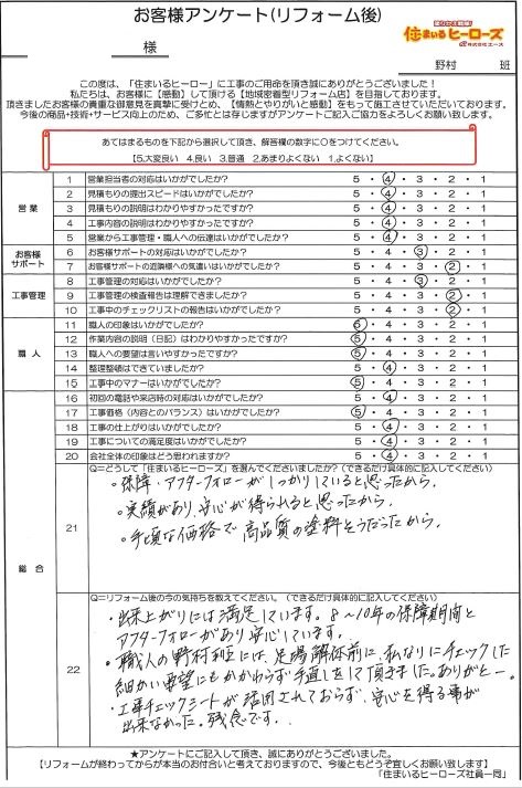 questionnaire-img